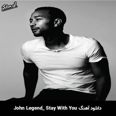 دانلود آهنگ Stay With You John Legend